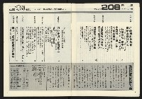 《公論時代週刊NO.208》藏品圖，第4張