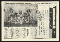 《公論時代週刊NO.208》藏品圖，第5張