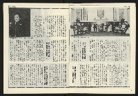 《公論時代週刊NO.208》藏品圖，第6張