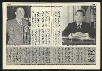 《公論時代週刊NO.208》藏品圖，第7張