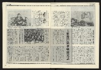 《公論時代週刊NO.208》藏品圖，第8張