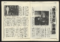 《公論時代週刊NO.208》藏品圖，第9張