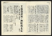 《公論時代週刊NO.208》藏品圖，第10張