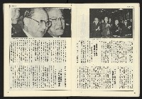 《公論時代週刊NO.208》藏品圖，第11張