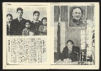 《公論時代週刊NO.208》藏品圖，第12張