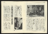 《公論時代週刊NO.208》藏品圖，第13張