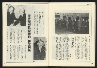 《公論時代週刊NO.208》藏品圖，第14張