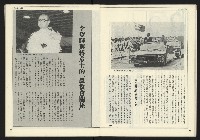 《公論時代週刊NO.208》藏品圖，第15張