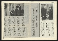 《公論時代週刊NO.208》藏品圖，第16張