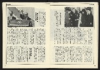 《公論時代週刊NO.208》藏品圖，第18張