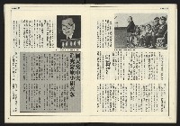 《公論時代週刊NO.208》藏品圖，第19張