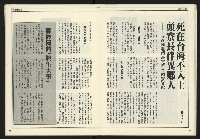 《公論時代週刊NO.208》藏品圖，第20張