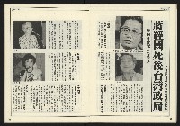 《公論時代週刊NO.208》藏品圖，第21張