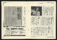《公論時代週刊NO.208》藏品圖，第22張