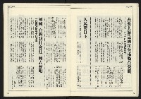 《公論時代週刊NO.208》藏品圖，第23張