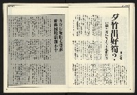 《公論時代週刊NO.208》藏品圖，第24張