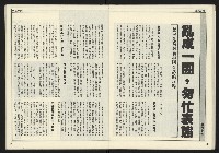 《公論時代週刊NO.208》藏品圖，第25張