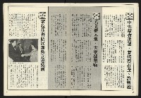 《公論時代週刊NO.208》藏品圖，第26張