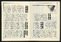 《公論時代週刊NO.208》藏品圖，第27張