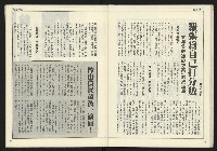 《公論時代週刊NO.208》藏品圖，第28張