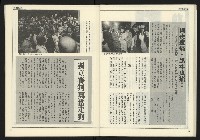 《公論時代週刊NO.208》藏品圖，第30張