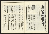 《公論時代週刊NO.208》藏品圖，第32張