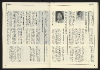 《公論時代週刊NO.208》藏品圖，第34張