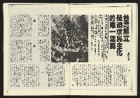《公論時代週刊NO.208》藏品圖，第35張