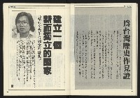 《公論時代週刊NO.208》藏品圖，第36張