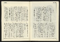 《公論時代週刊NO.208》藏品圖，第37張