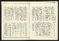 《公論時代週刊NO.208》藏品圖，第39張