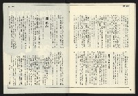 《公論時代週刊NO.208》藏品圖，第40張
