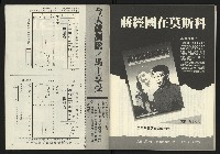 《公論時代週刊NO.208》藏品圖，第41張