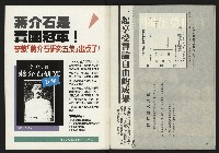 《公論時代週刊NO.208》藏品圖，第42張
