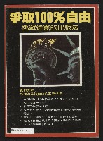 《公論時代週刊NO.208》藏品圖，第43張