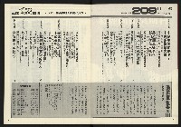 《公論時代週刊NO.209》藏品圖，第3張