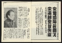 《公論時代週刊NO.209》藏品圖，第4張