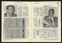 《公論時代週刊NO.209》藏品圖，第5張