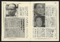 《公論時代週刊NO.209》藏品圖，第6張