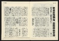 《公論時代週刊NO.209》藏品圖，第7張