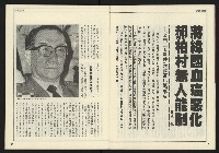 《公論時代週刊NO.209》藏品圖，第8張