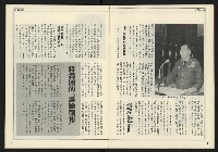 《公論時代週刊NO.209》藏品圖，第9張