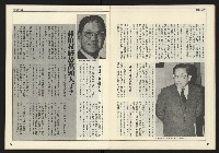 《公論時代週刊NO.209》藏品圖，第10張