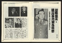 《公論時代週刊NO.209》藏品圖，第11張