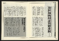 《公論時代週刊NO.209》藏品圖，第13張