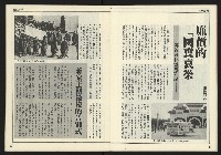 《公論時代週刊NO.209》藏品圖，第14張