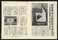 《公論時代週刊NO.209》藏品圖，第15張