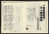 《公論時代週刊NO.209》藏品圖，第16張