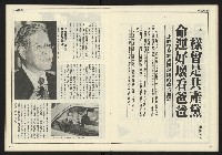 《公論時代週刊NO.209》藏品圖，第17張