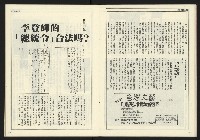 《公論時代週刊NO.209》藏品圖，第19張